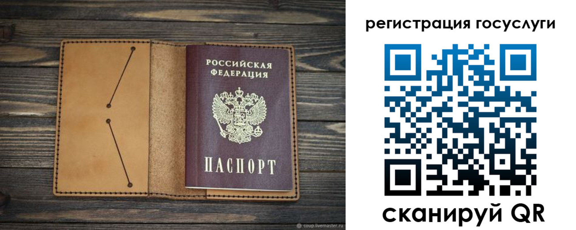 временная регистрация госуслуги в Кемеровской области