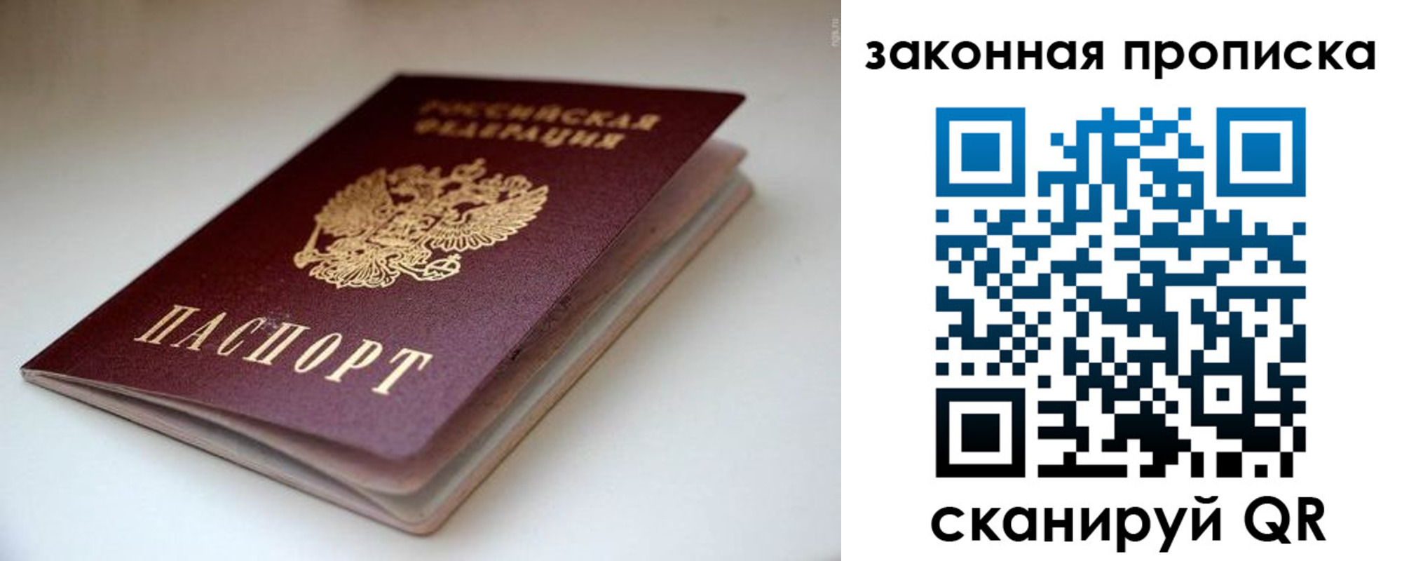 прописка ребенка в Кемеровской области