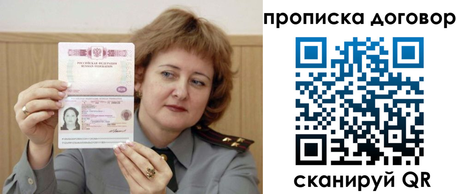 временная регистрация собственник в Кемеровской области