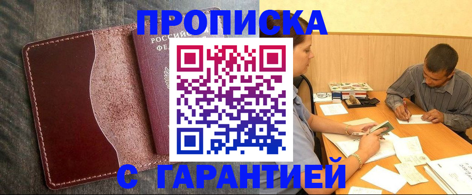 временная регистрация адрес в Кемеровской области
