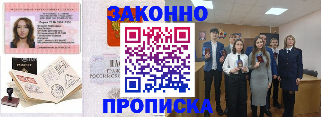 временная регистрация надежно в Кемеровской области