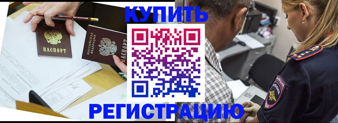 временная регистрация госуслуги в Кемеровской области