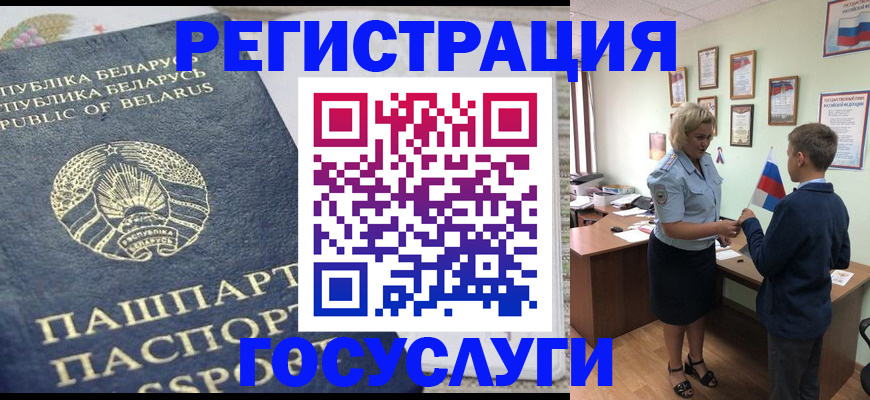 временная прописка в Кемеровской области