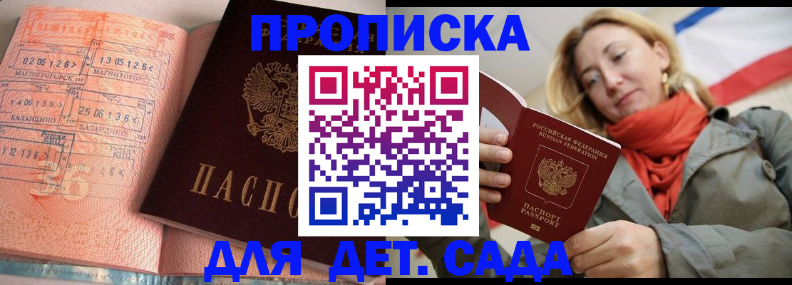 регистрация в Кемеровской области