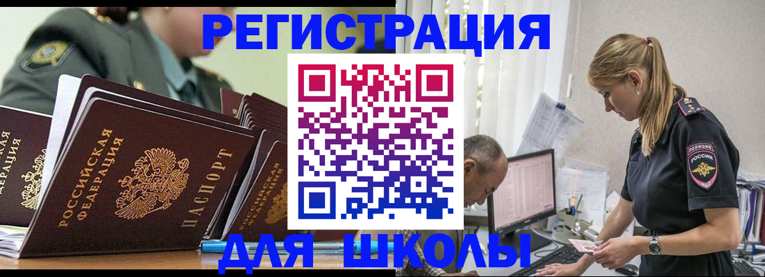 временная регистрация для всех в Кемеровской области